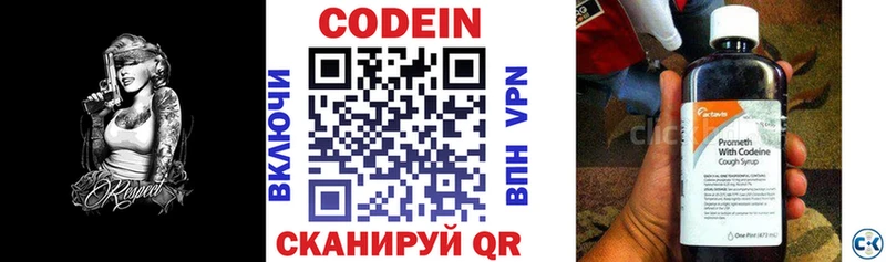 Codein Purple Drank  цены наркотик  Туймазы 