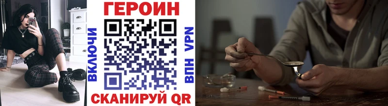 Героин Heroin  Туймазы 